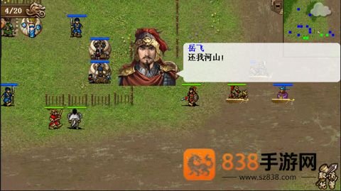 同人精忠报国岳飞传手游