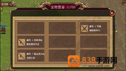 同人精忠报国岳飞传手游
