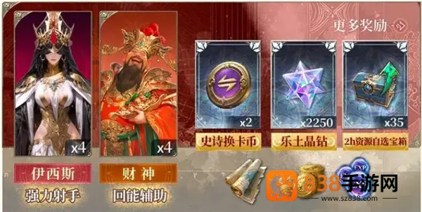 不朽箴言手游