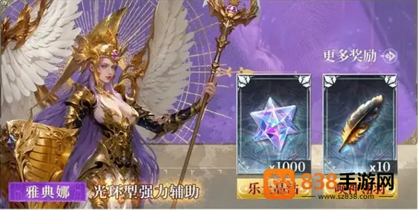 不朽箴言手游