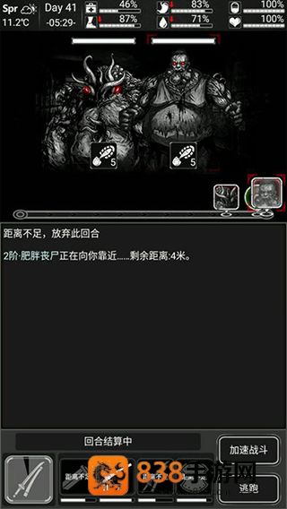 活下去手游