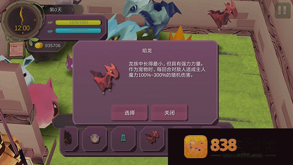 魔女之泉1手机版下载