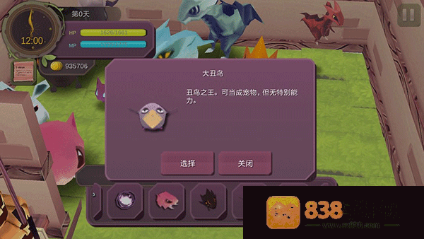 魔女之泉1手机版下载