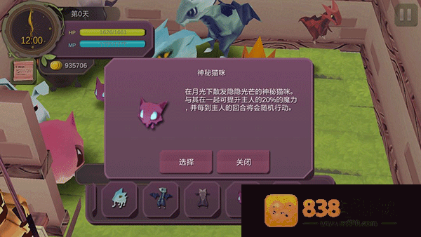 魔女之泉1手机版下载