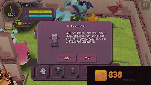 魔女之泉1手机版下载