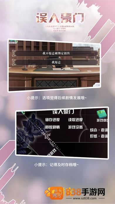 误入豪门橙光旧版下载