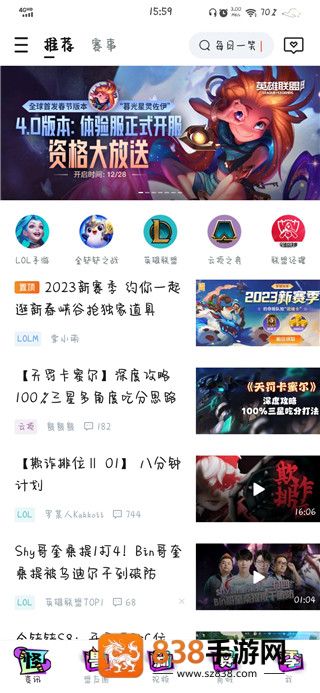 英雄联盟体验服手游官方下载