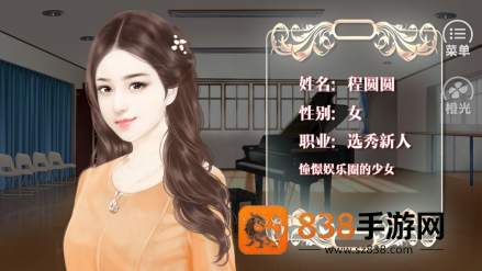 逆袭之星途闪耀旧版安装包下载(逆袭之星途璀璨)