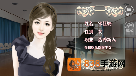 逆袭之星途闪耀旧版安装包下载(逆袭之星途璀璨)