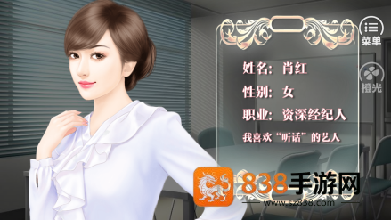 逆袭之星途闪耀旧版安装包下载(逆袭之星途璀璨)