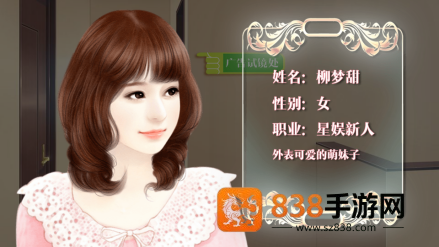 逆袭之星途闪耀旧版安装包下载(逆袭之星途璀璨)