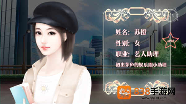 逆袭之星途闪耀旧版安装包下载(逆袭之星途璀璨)