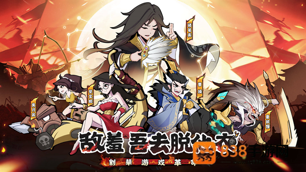 先生请出山果盘渠道服