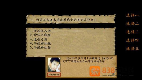 金庸群侠传3单机版最新版本(金3修改共存版)