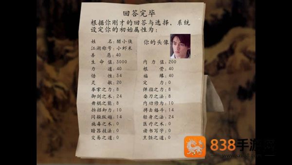 金庸群侠传3单机版最新版本(金3修改共存版)