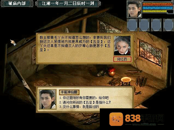 金庸群侠传3单机版最新版本(金3修改共存版)