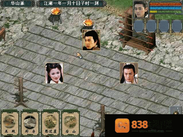 金庸群侠传3单机版最新版本(金3修改共存版)