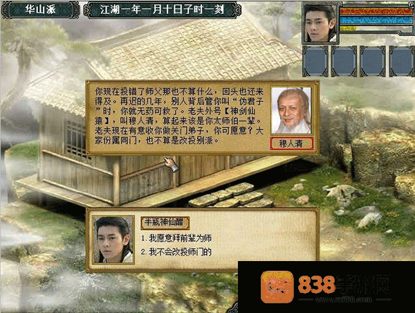 金庸群侠传3单机版最新版本(金3修改共存版)