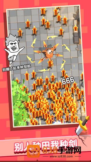 俺的大宝剑官方版