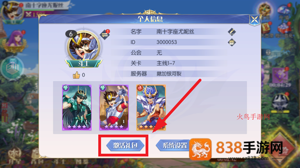破阵勇士0.1折版本