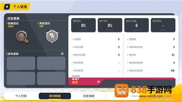 香肠派对体验服中文版下载