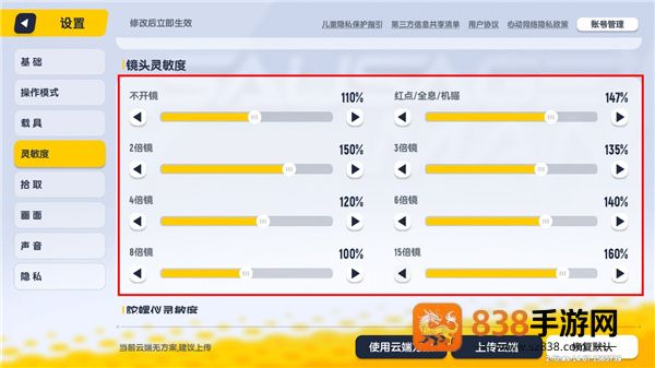 香肠派对体验服中文版下载