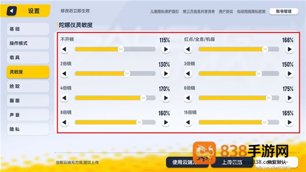香肠派对体验服中文版下载