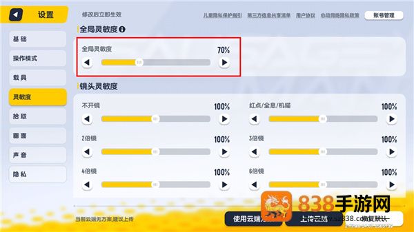 香肠派对体验服中文版下载