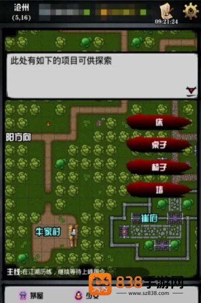 六扇门风云手机版下载