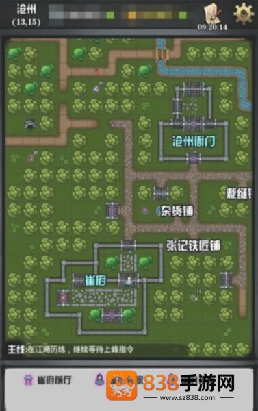 六扇门风云手机版下载