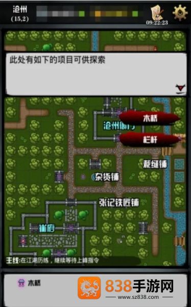 六扇门风云手机版下载