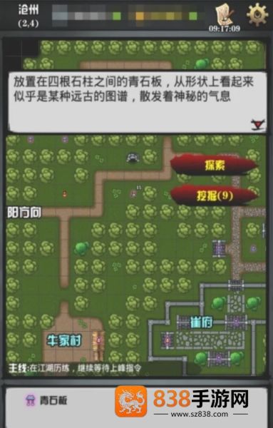 六扇门风云手机版下载