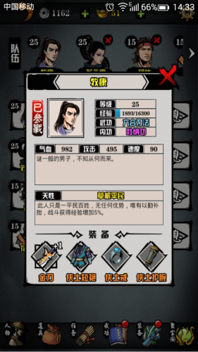 六扇门风云手机版下载