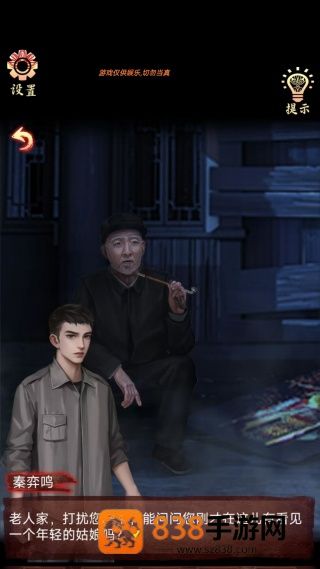 诡异调查游戏