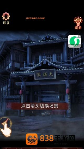 诡异调查游戏