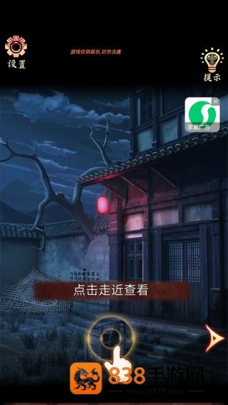 诡异调查游戏