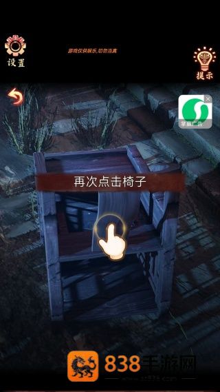 诡异调查游戏