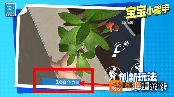 宝宝小能手游戏正版