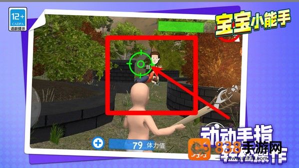 宝宝小能手游戏正版