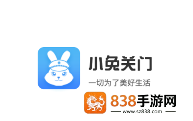 小兔关门app