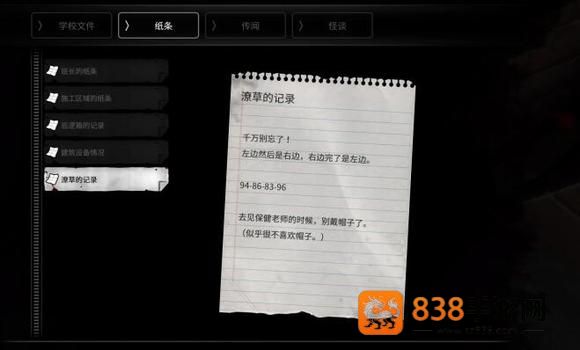 白色情人劫最新版游戏