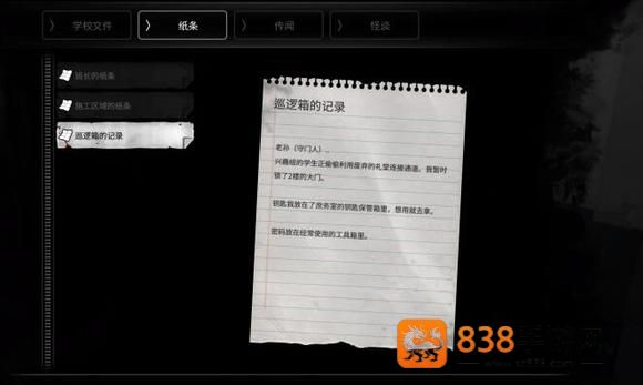 白色情人劫最新版游戏