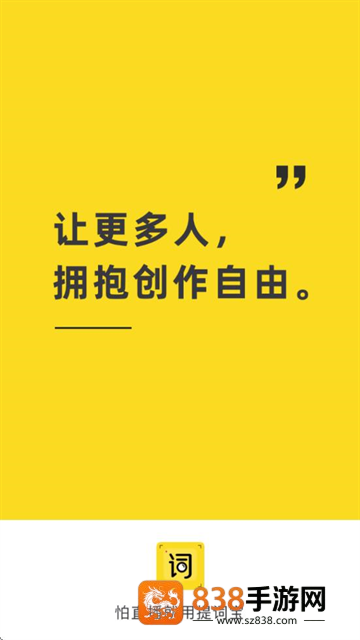 提词宝免费下载