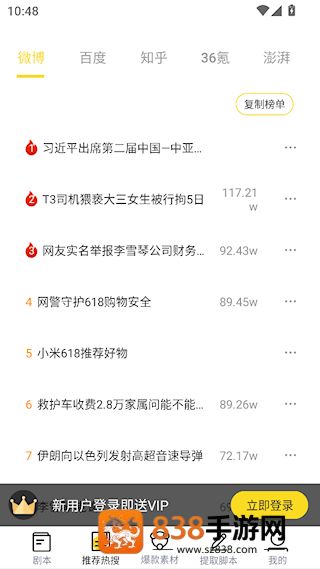 提词宝免费下载