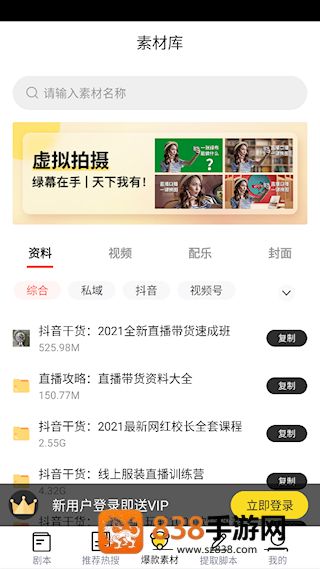 提词宝免费下载