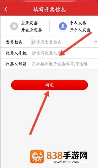 中石化网上营业厅手机版(易捷加油)
