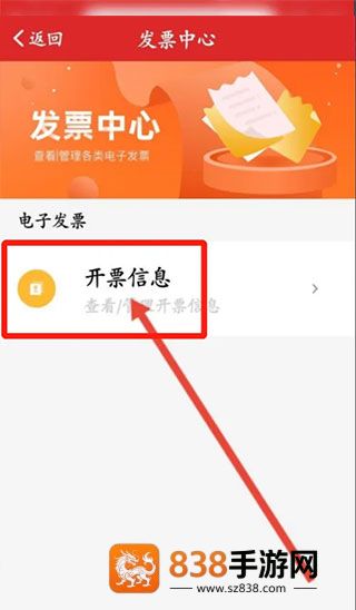 中石化网上营业厅手机版(易捷加油)