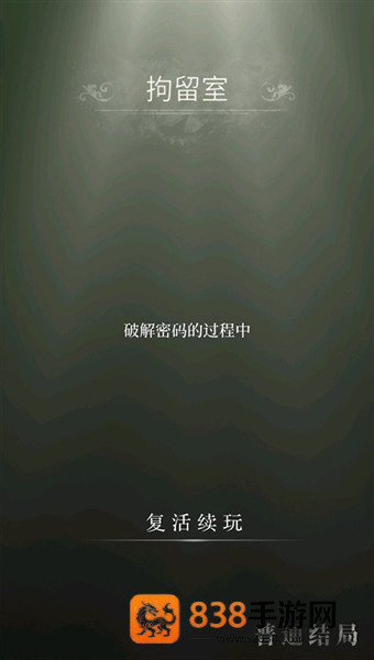 数独密室游戏完整版