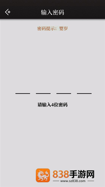 数独密室游戏完整版