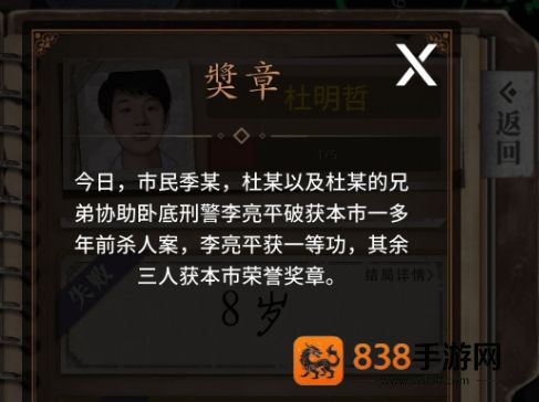 数独密室游戏完整版